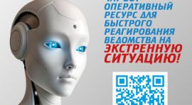 Минздрав открыл экспериментальную виртуальную приемную