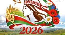 2026 – Год белорусской женщины